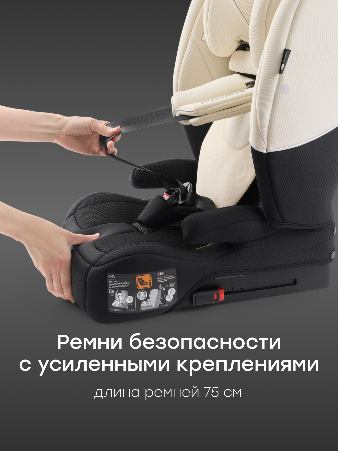 Автокресло Happy Baby Fixer Isofix 1/2/3 (9-36 кг) бежевый - фото 7