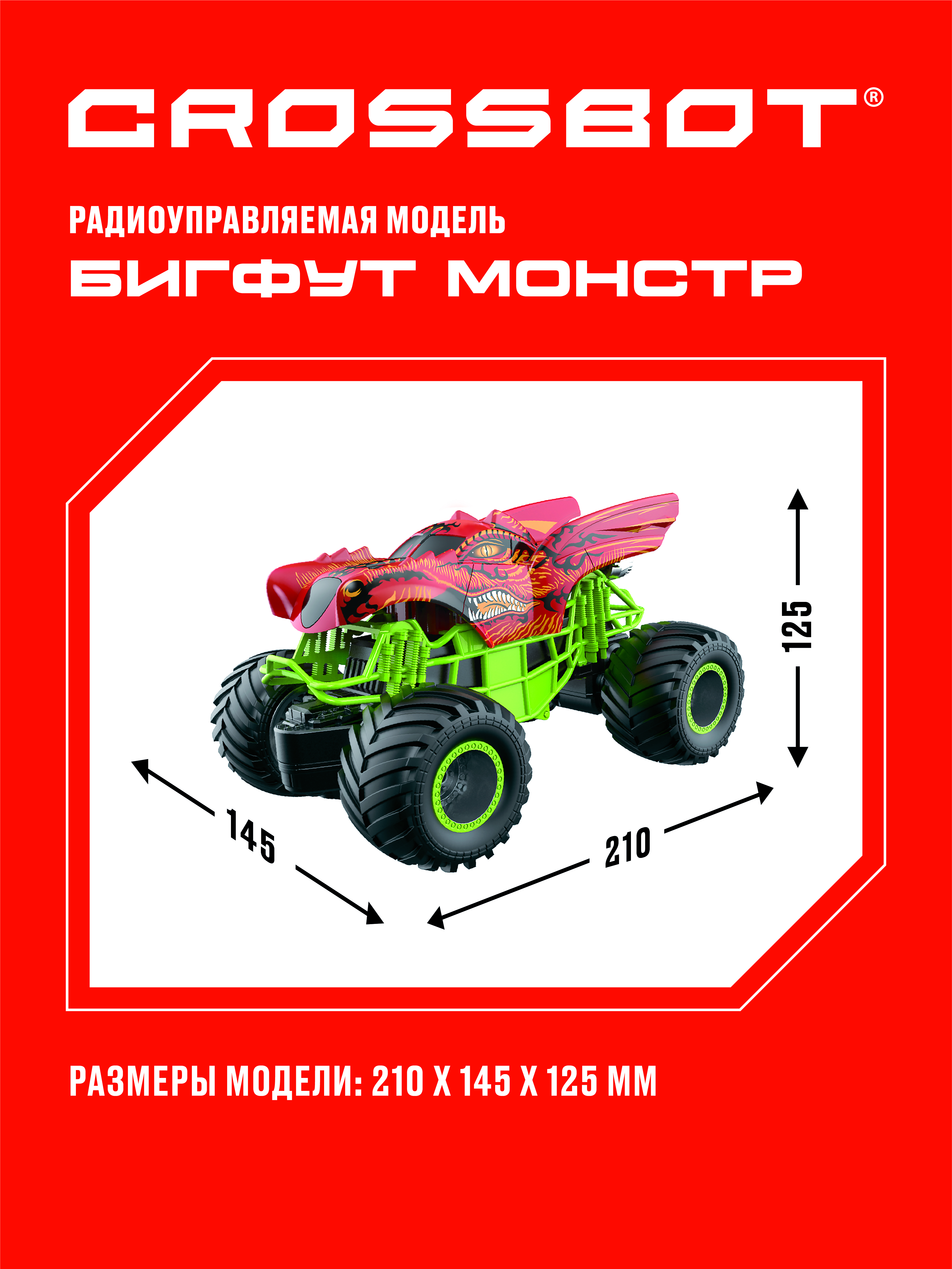 Внедорожник РУ CROSSBOT 1:20 - фото 5