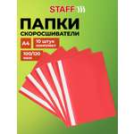 Папка на кольцах Staff А4