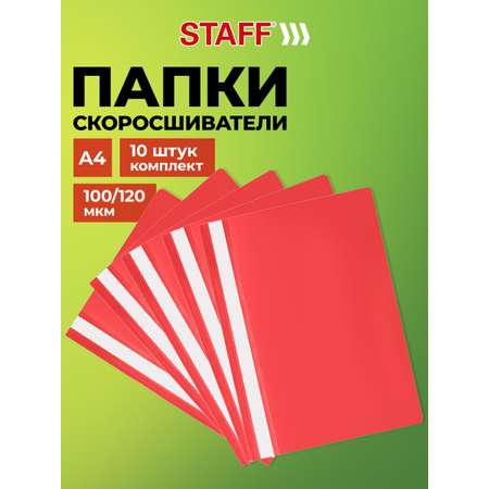 Папка на кольцах Staff А4