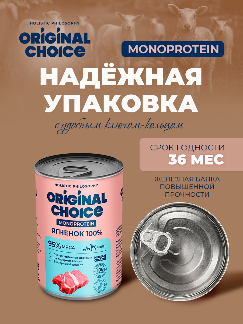 Корм для собак Original Choice Monoprotein Adult всех пород ягненок 340г - фото 3