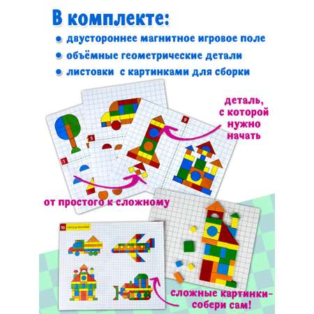 Магнитная мозаика Дрофа-Медиа В городе