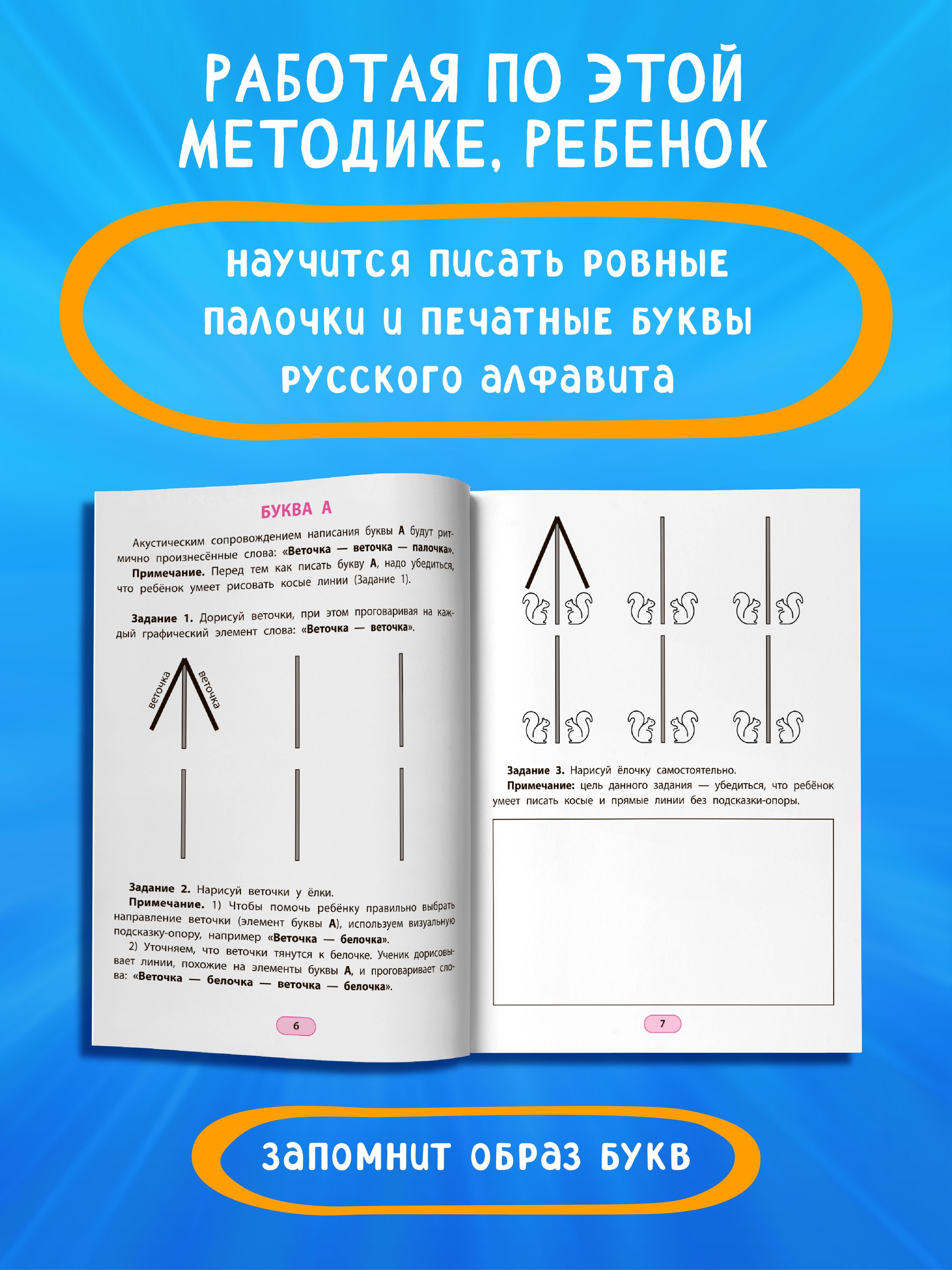 Ритмопрописи печатные буквы Феникс Книга - фото 5