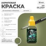 Акриловая краска для сборных моделей Jim Scale Зеленая Порча Corruption Green (бывш. Резедово-зелёный) 18мл