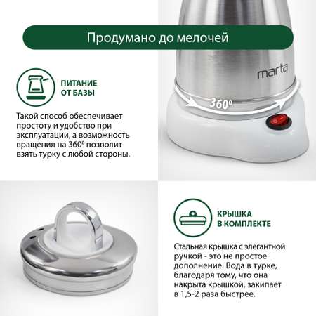 Турка MARTA MT-2142 белый жемчуг