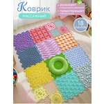 Коврик-пазл ARTSTEP массажный развивающий детский 25 x 282 см