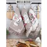 Полотенце Wellness Гурме 45 x 60 см 3 шт.