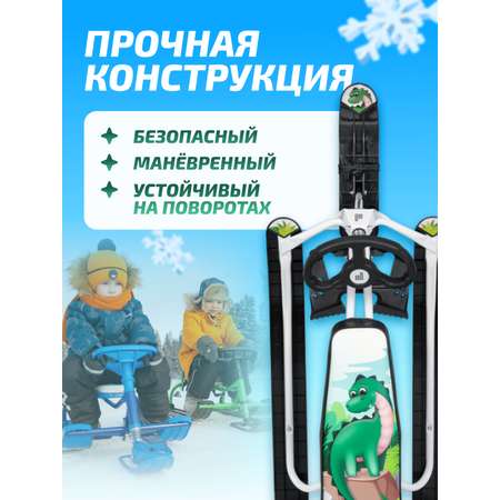 Снегокат Дэми с рулем, с тормозом, буксировочный трос без сматывателя, мягкие