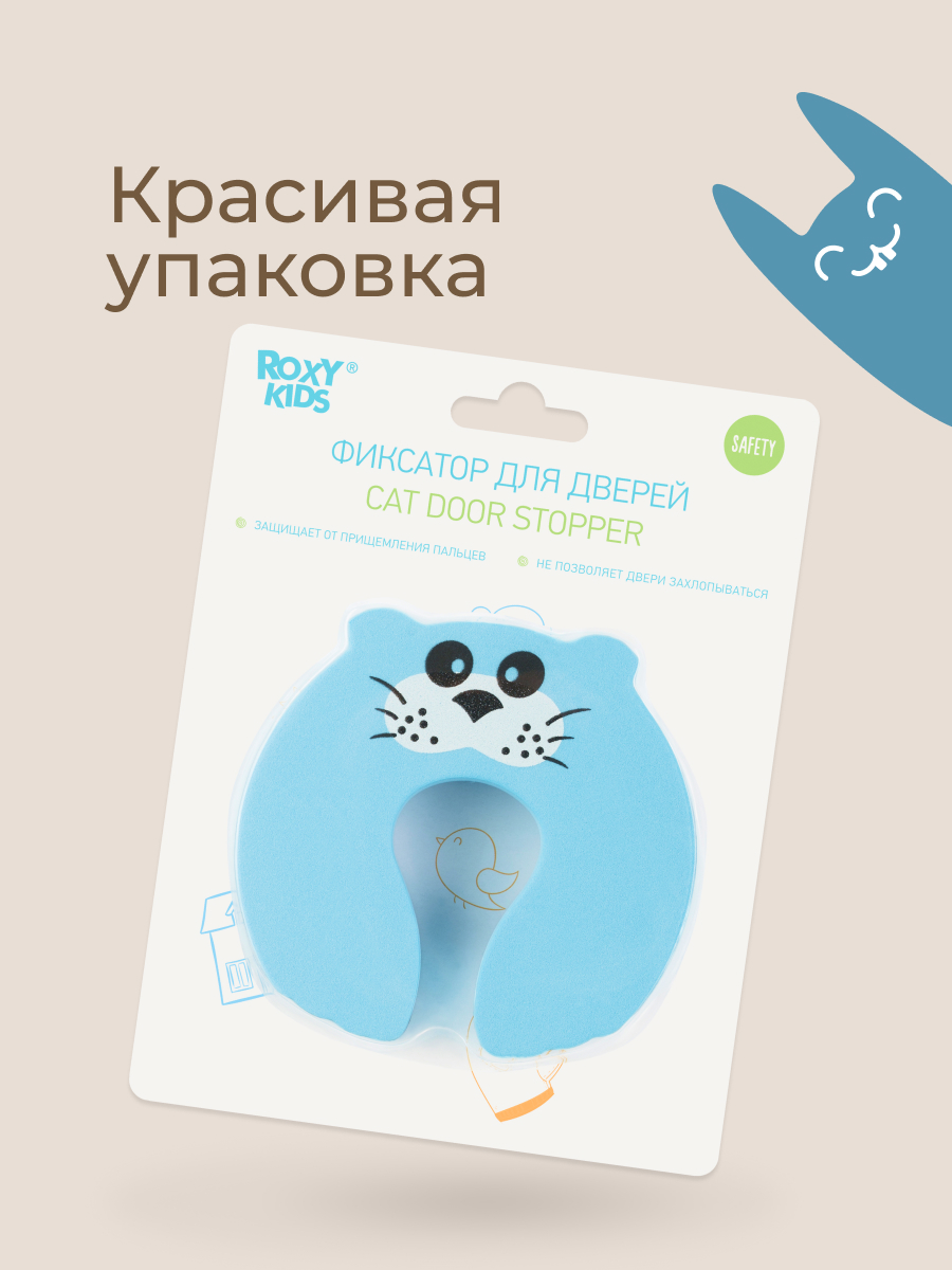 Фиксатор ROXY-KIDS Кот - фото 7