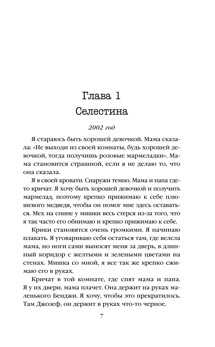 Книга Эксмо Красный дом - фото 2
