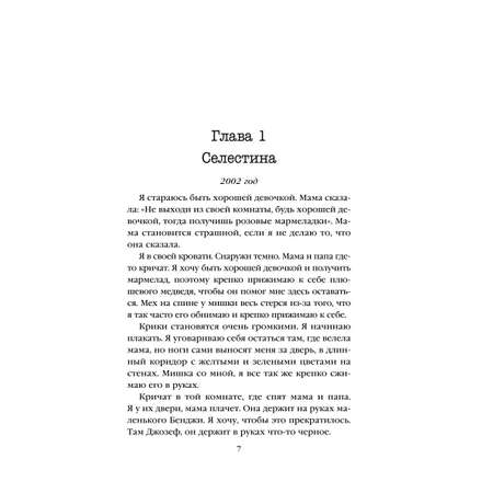 Книга Эксмо Красный дом