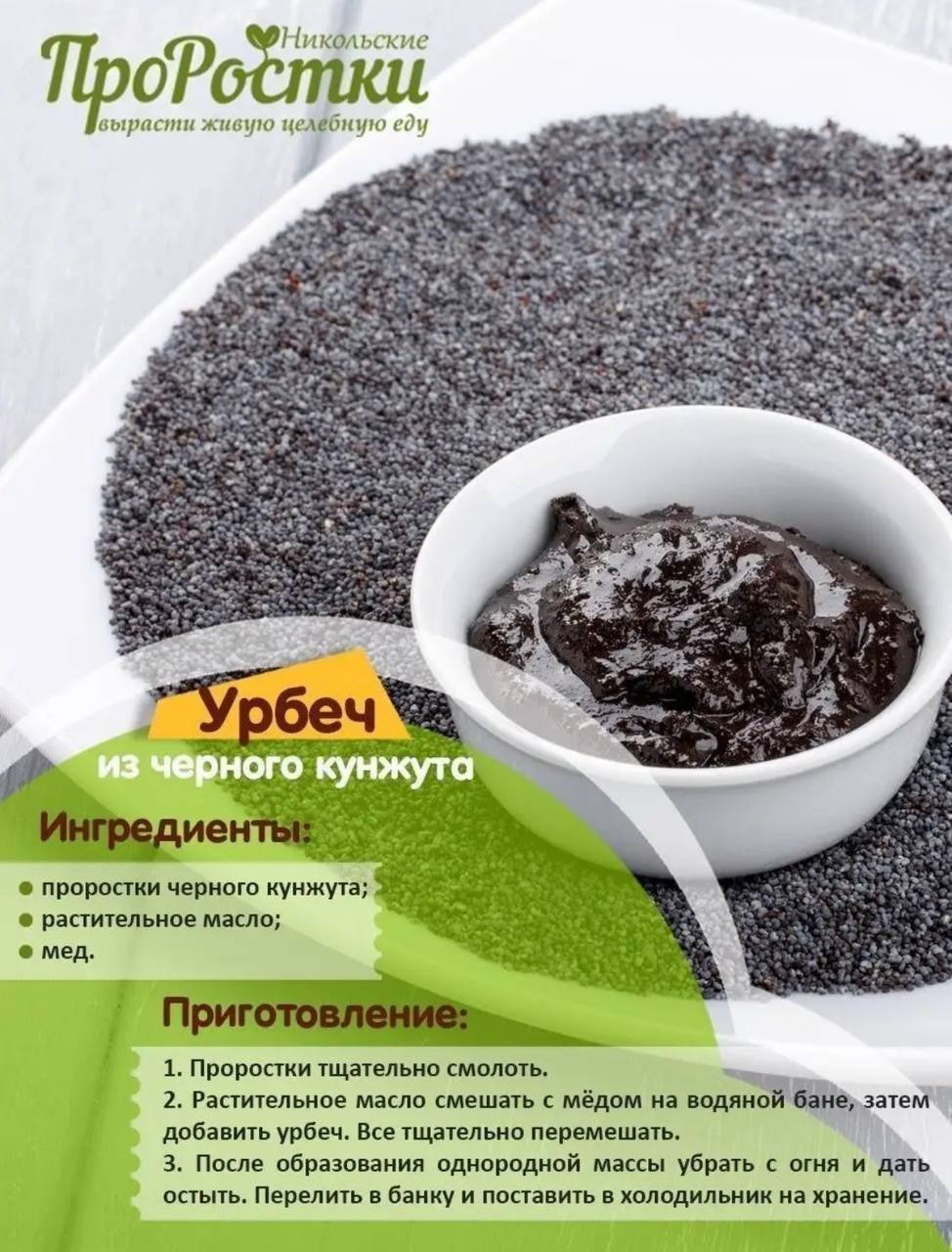 Семена для микрозелени MegaMedia кунжут черный - фото 7