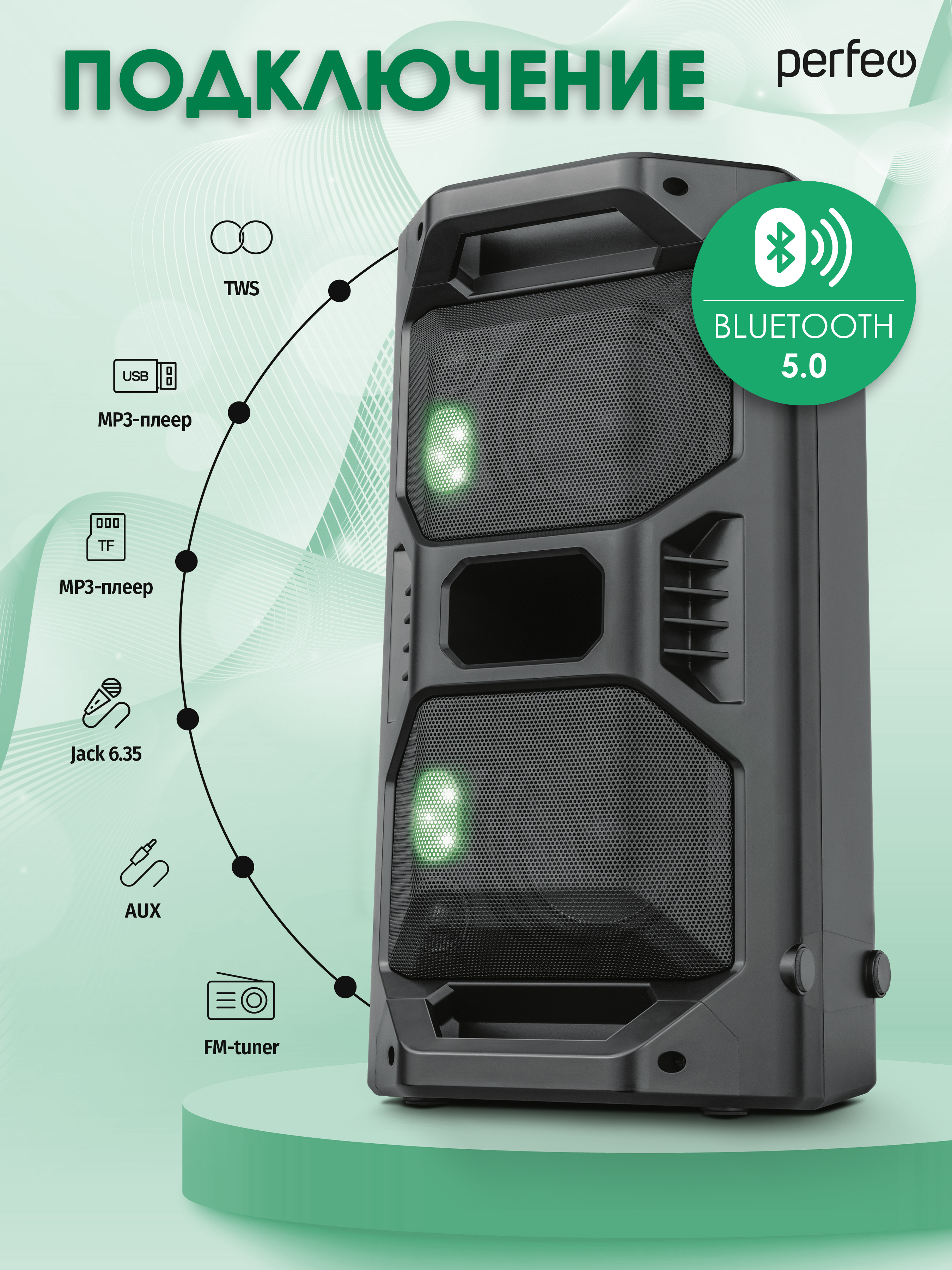 Беспроводная колонка Perfeo BASTION 50W EQUSB microSD AUX FM MIC TWS черная - фото 2