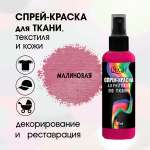Краски текстильные DecArt 1 цв.