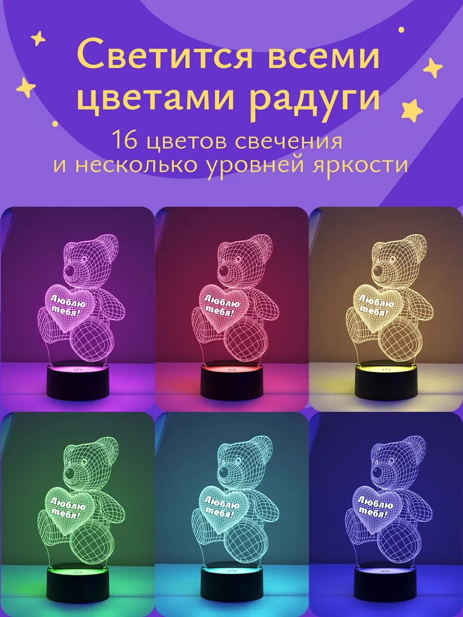 Ночник Светофей Мишка Люблю тебя девушке - фото 7