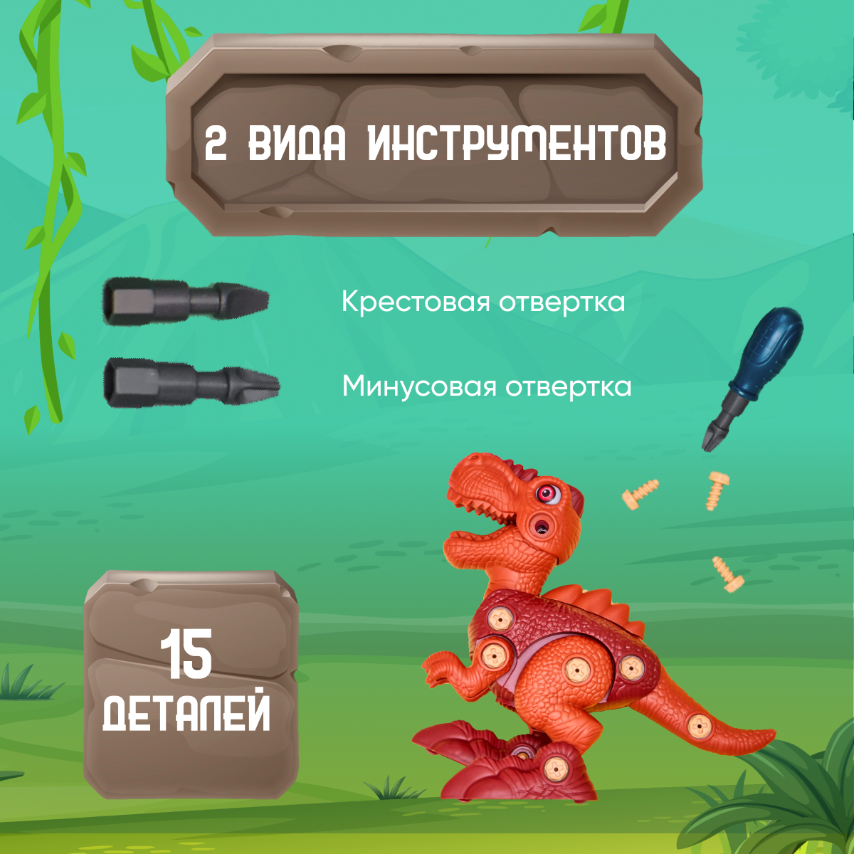 Конструктор Smart Тиранозавр Рекс блочный - фото 3