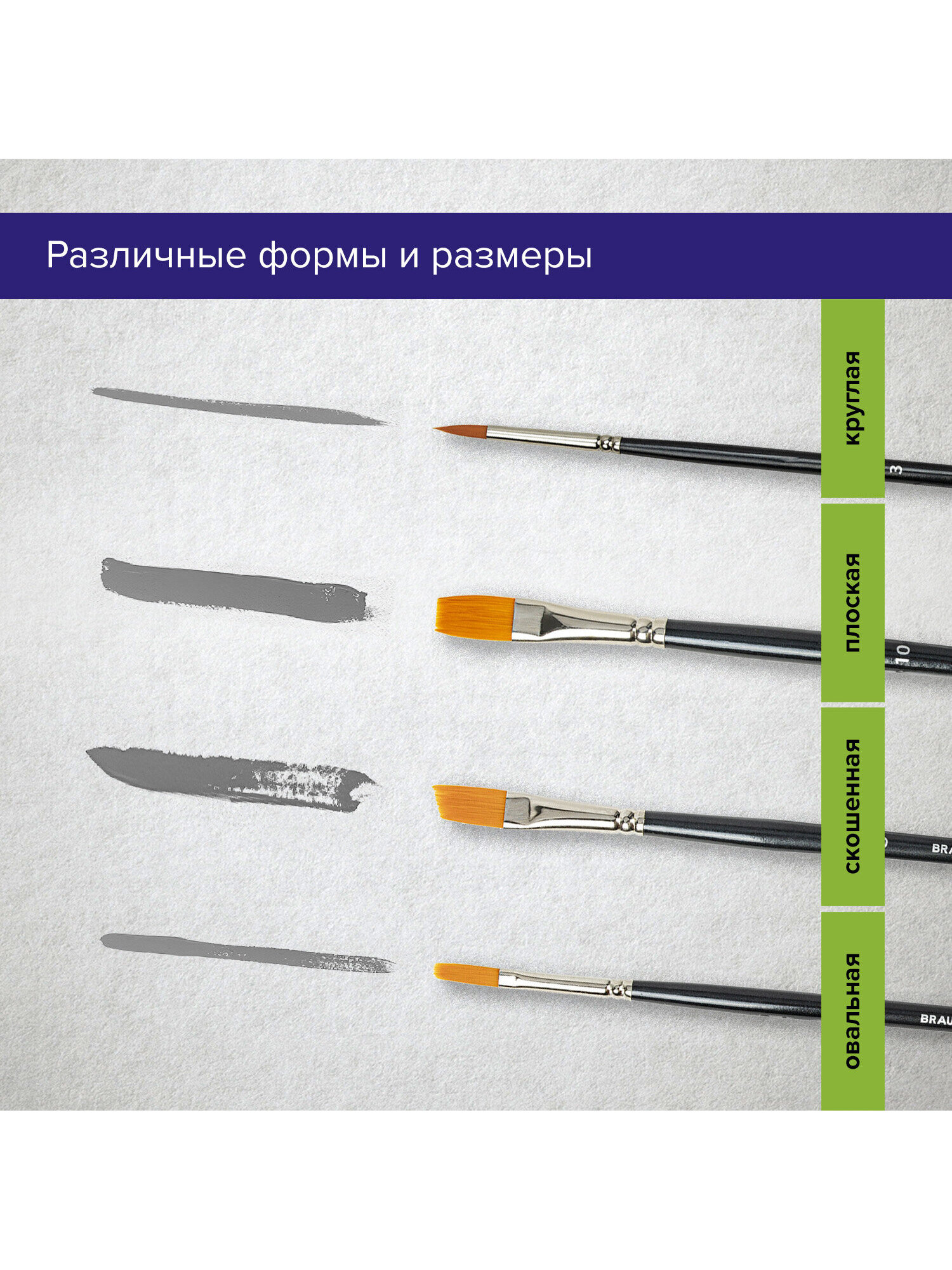 Кисть Brauberg 6 шт. (синтетика) - фото 2
