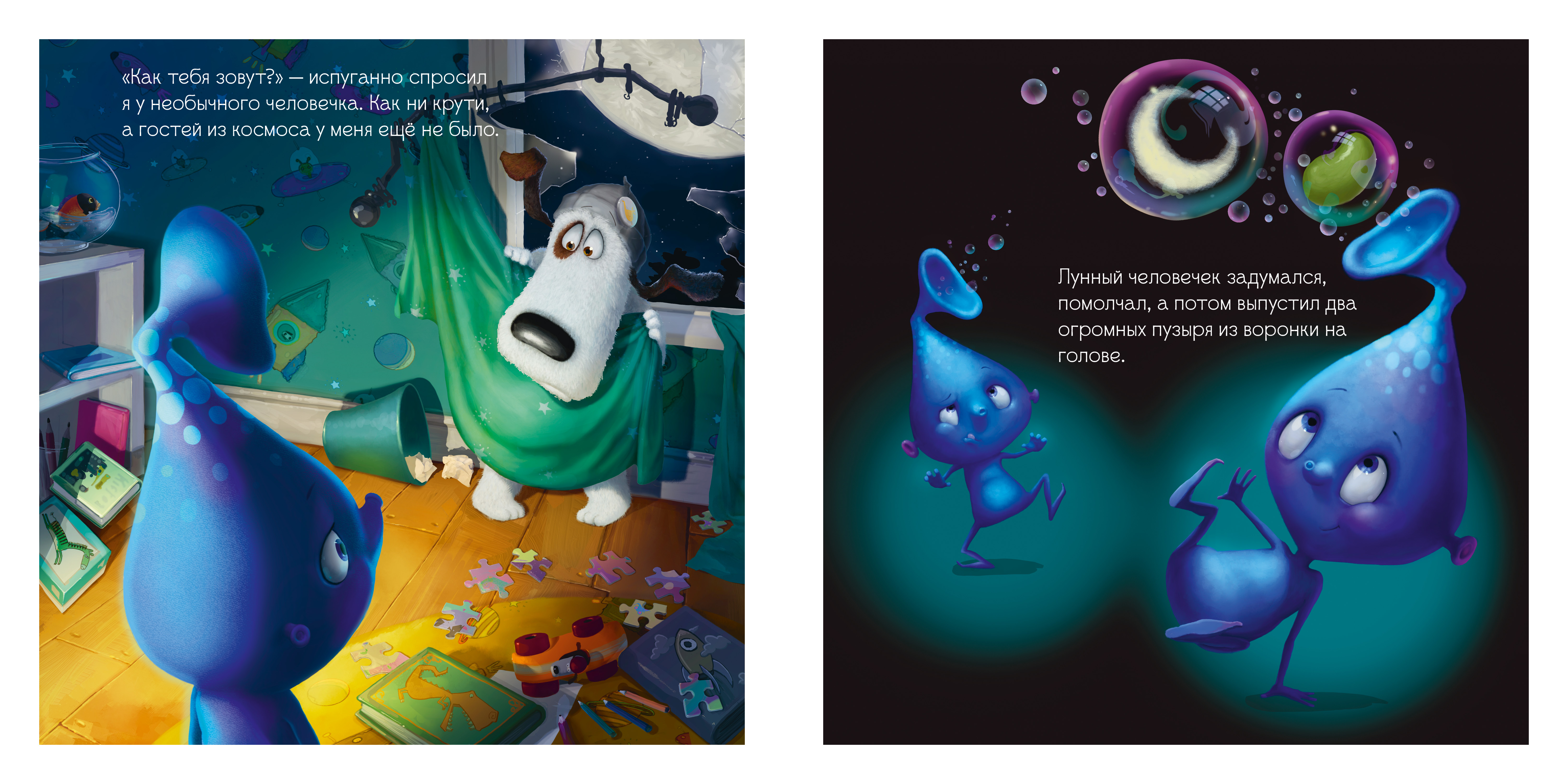 Книга Clever Книжки-картинки. Макс и Лунный Боб - фото 3