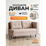 Диван Уютная среда велюр бежевый бежевый