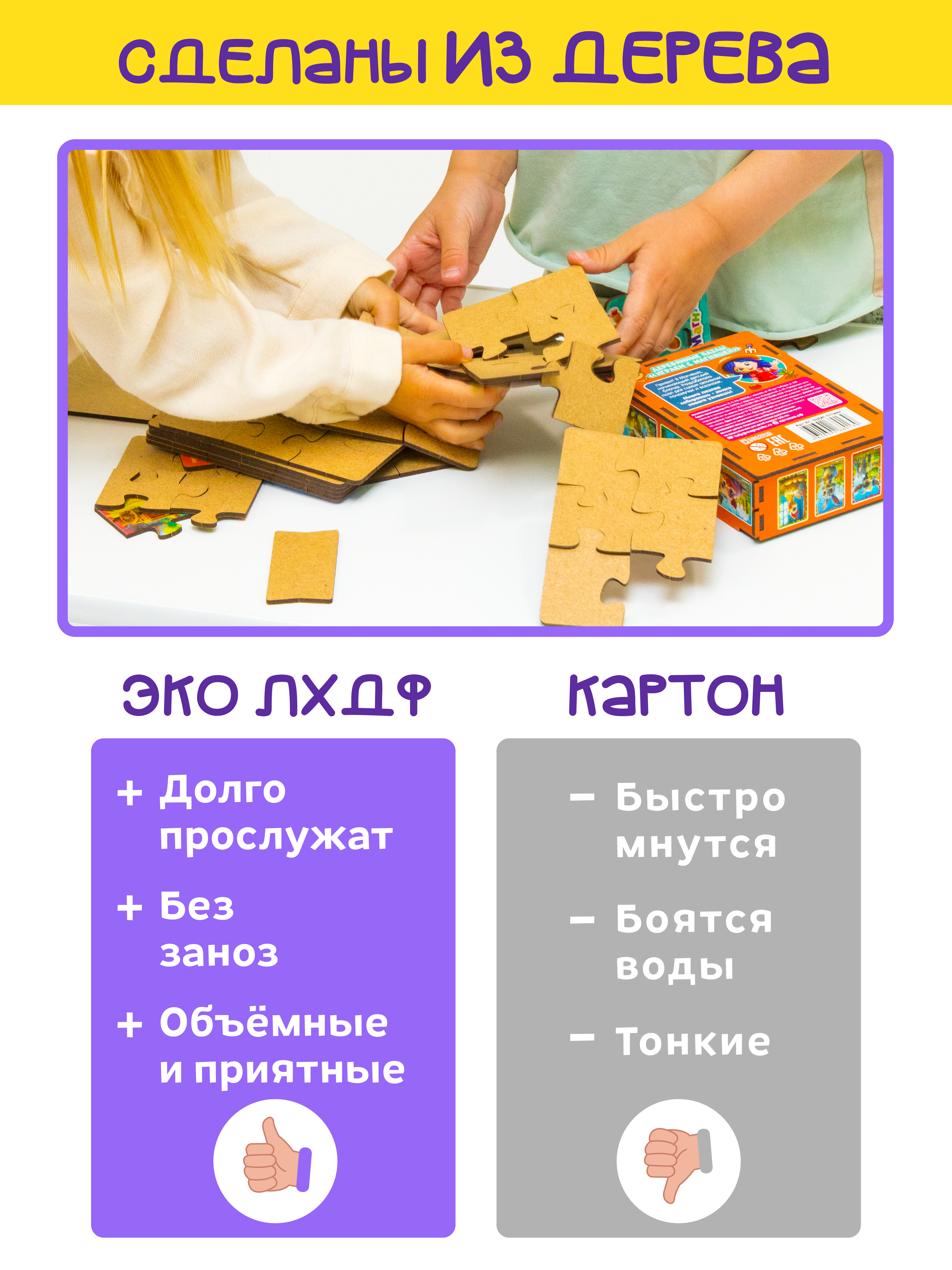 Пазл деревянный Магняша Домашние животные - фото 6