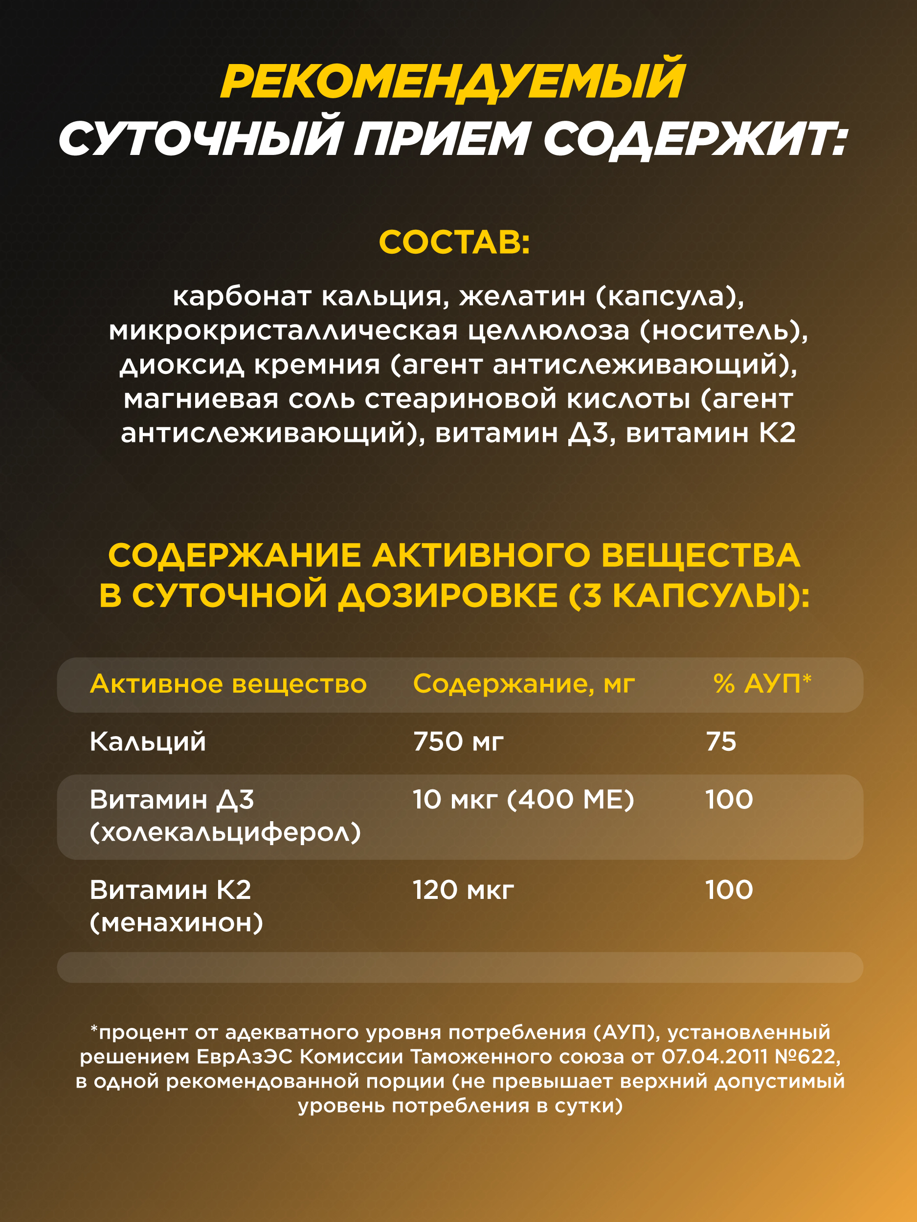 Витаминный комплекс Prime Kraft 90 капсул - фото 3