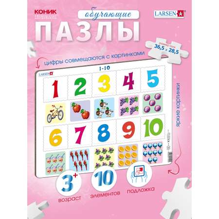 Пазл Larsen 10 элементов классический