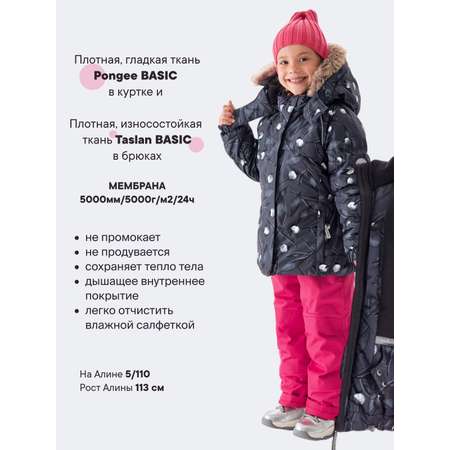 Куртка и брюки Premont