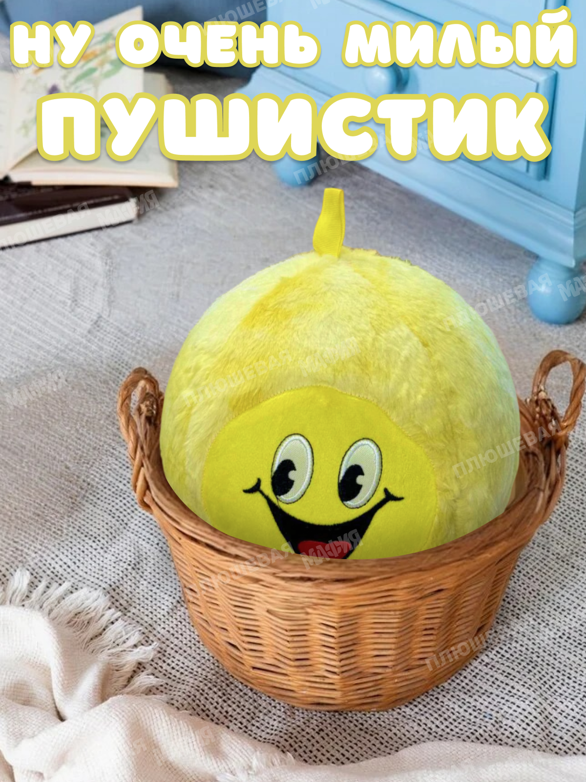 Игрушка мягкая Ball Masquerade - фото 4