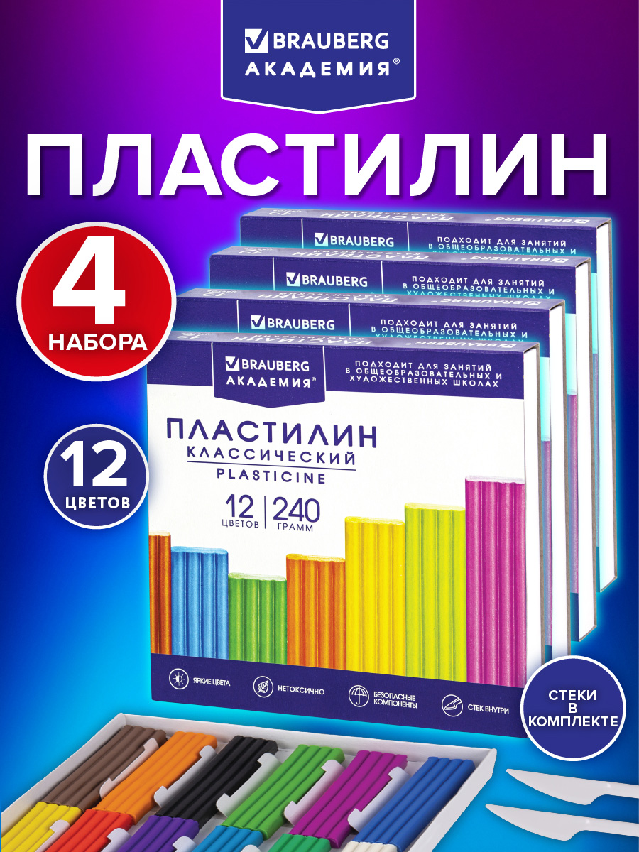 Пластилин Brauberg 12 цв. - фото 1