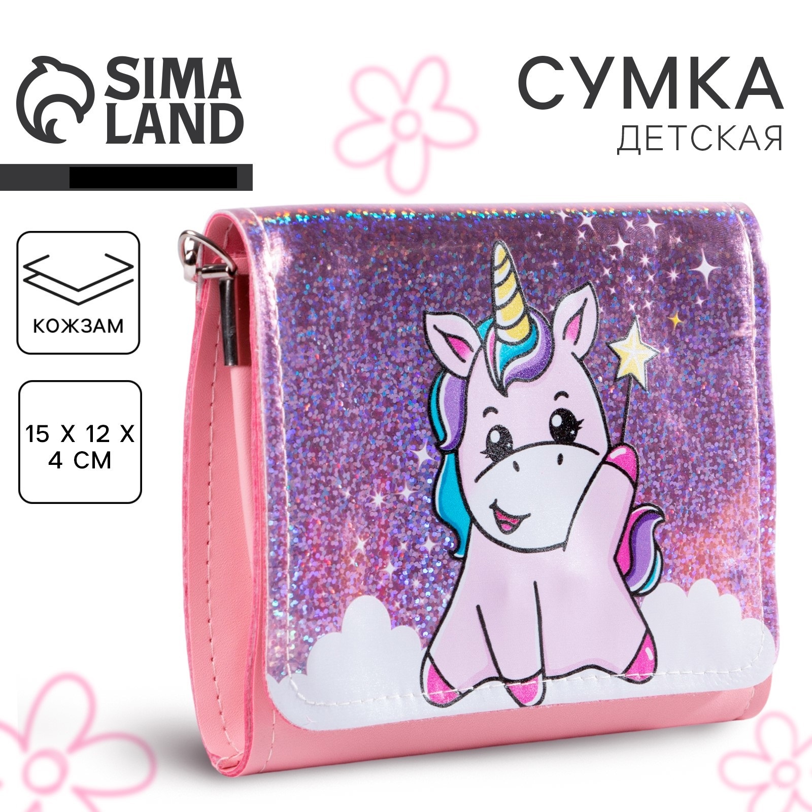Сумка NAZAMOK - фото 1
