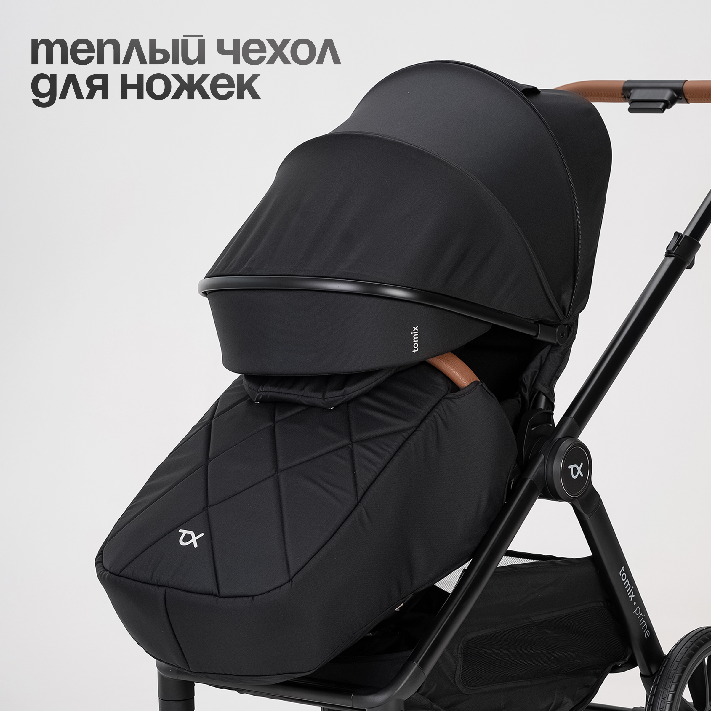 Коляска 2в1 Tomix Prime - фото 5