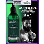Шампунь-гель Green Mama 400 мл 1 шт.