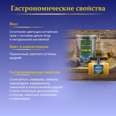 Мед Smart Bee горный натуральный разнотравье