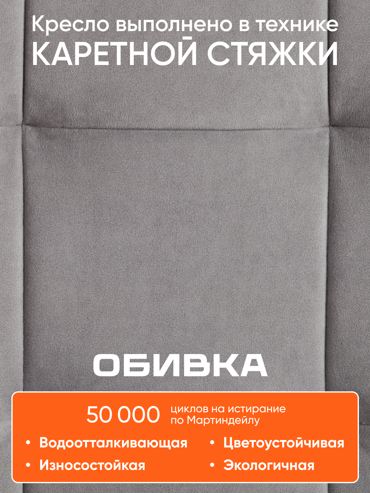 Компьютерное кресло TETCHAIR FIESTA флок , серый - фото 4