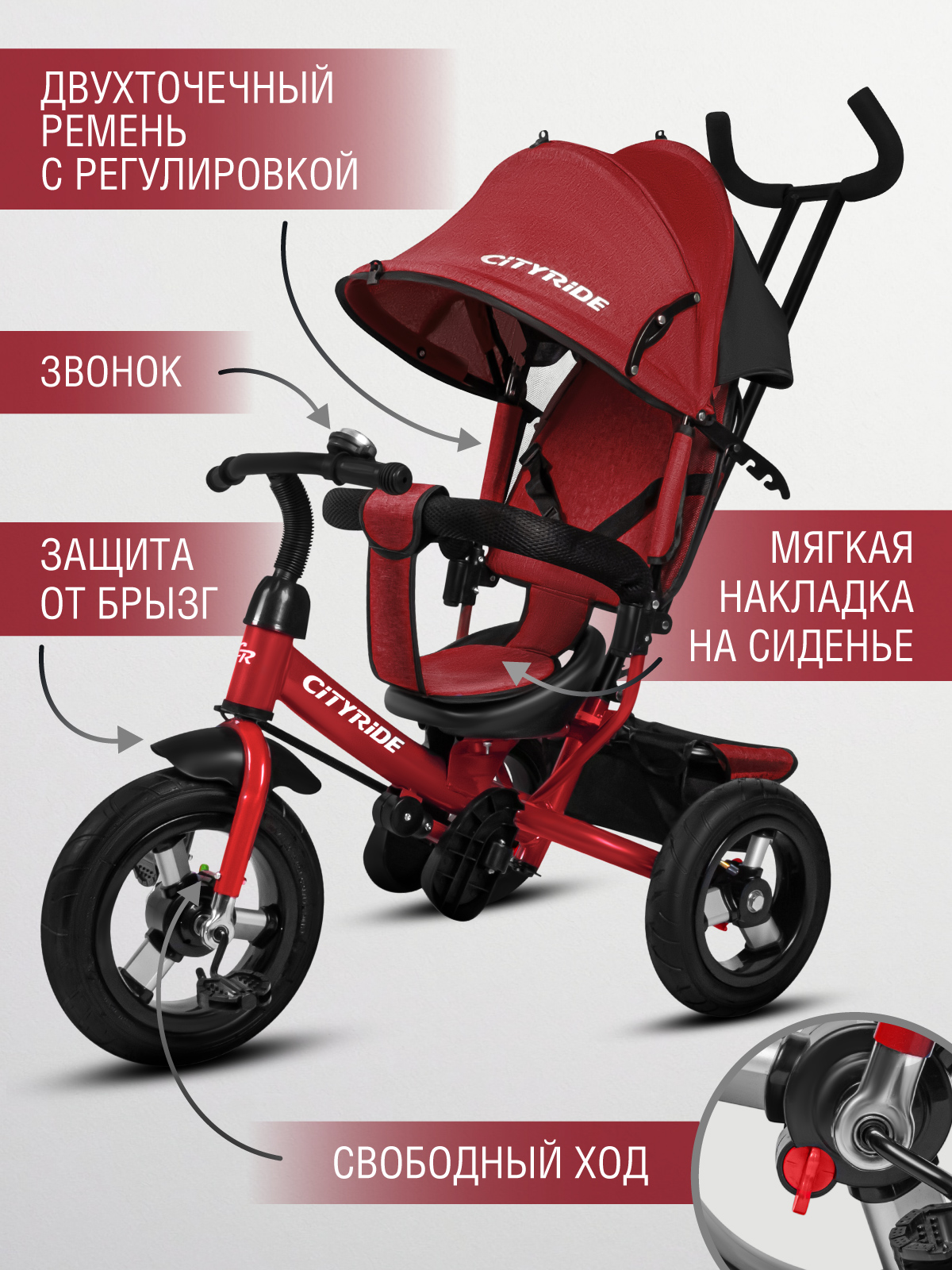Трехколесный велосипед CITYRIDE - фото 4