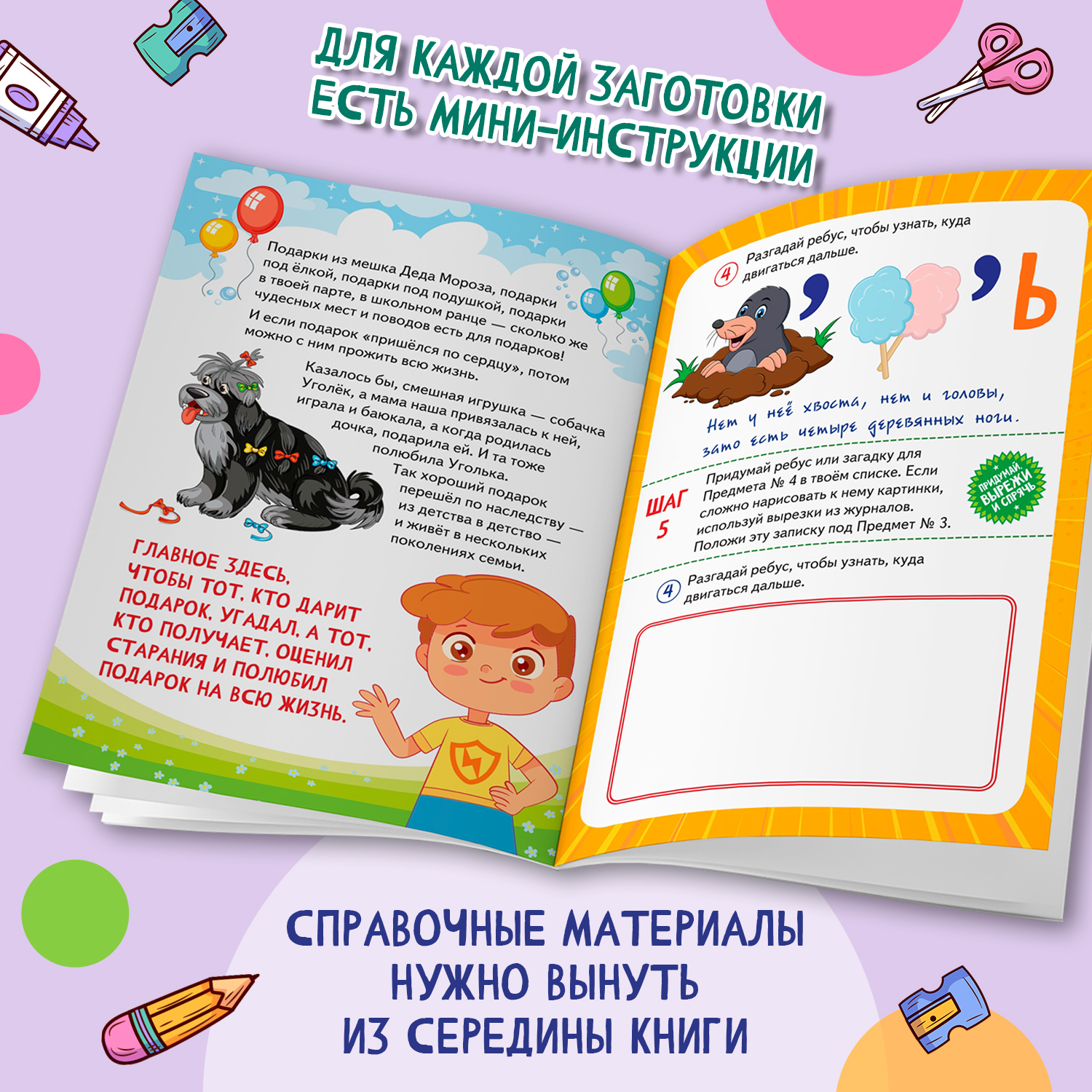Книга Феникс Премьер Квест игра Логика с заданиями - фото 3