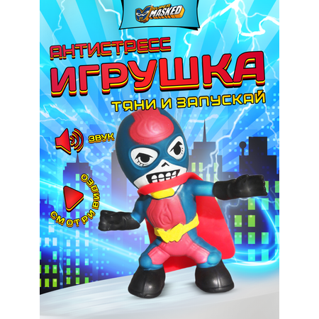 Тянучка SUPERMASKED