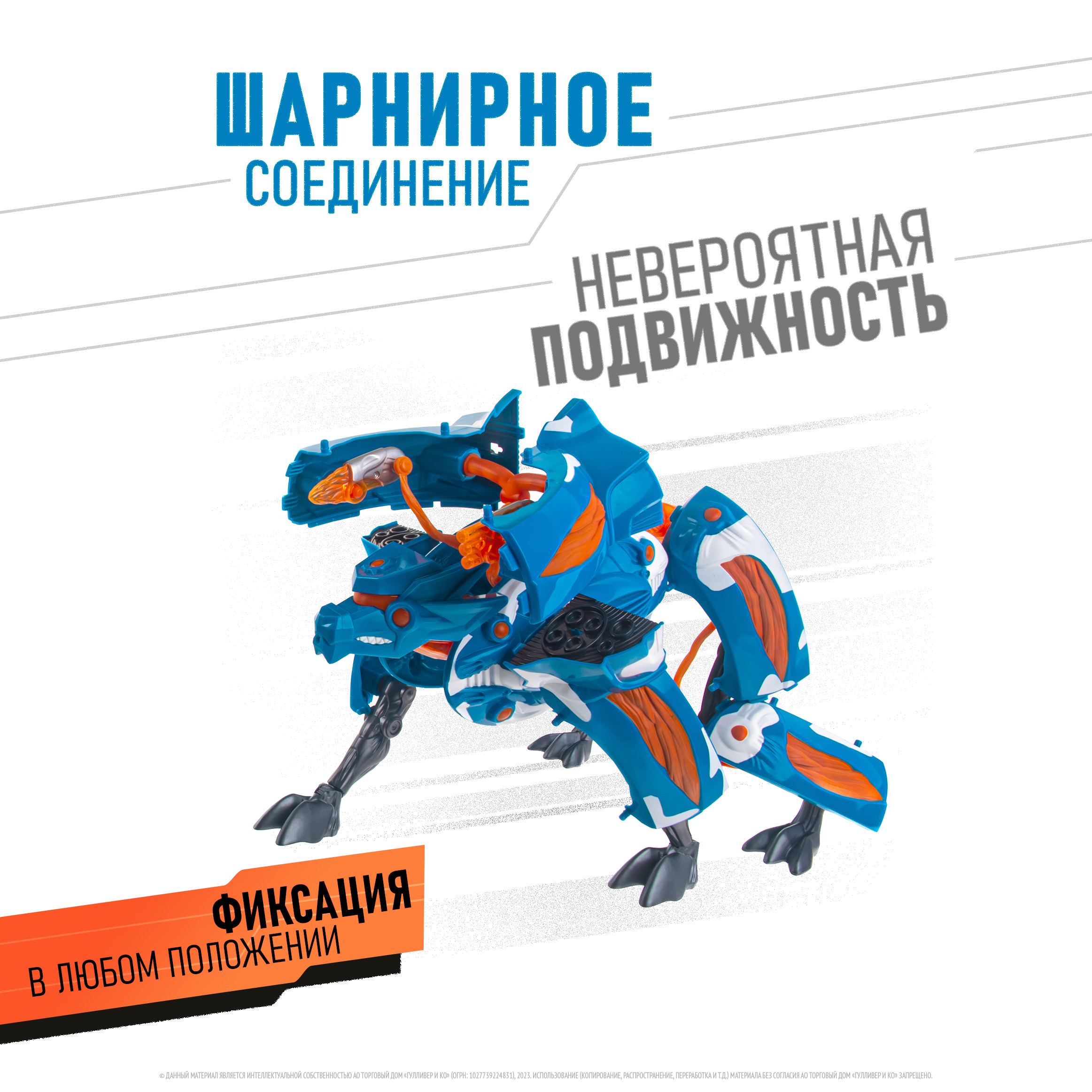 Фигурка GIGA BOTS Робот Зверь-ТорБот - фото 2