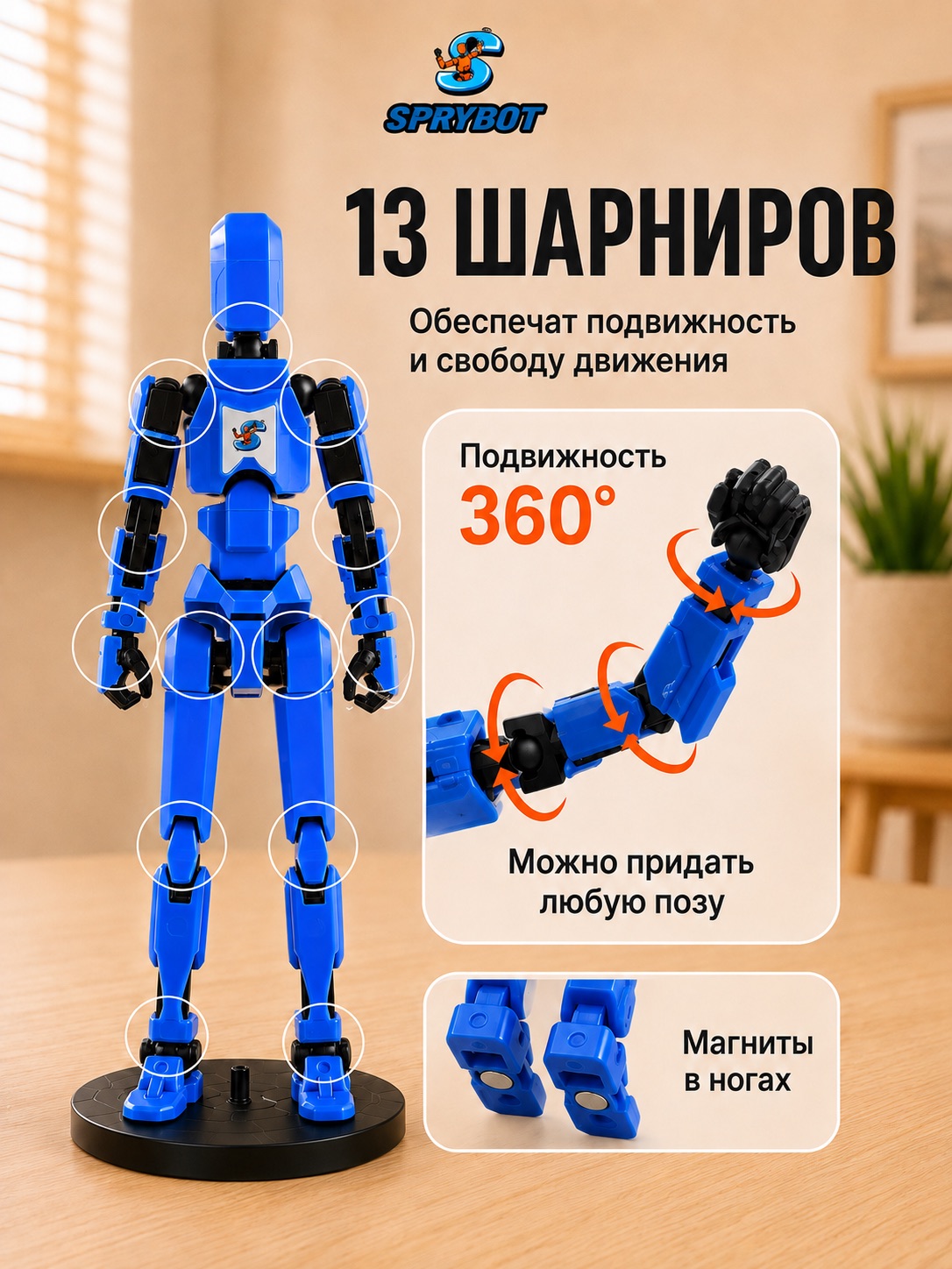 Фигурка TrendToys роботы на магнитах шарнирные - фото 4