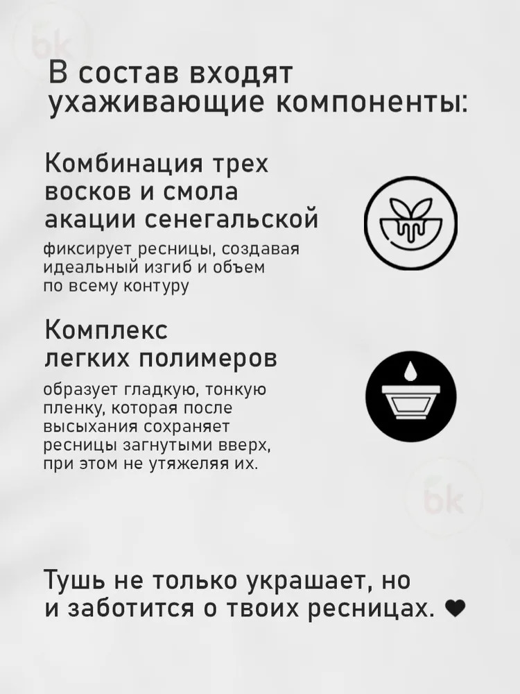 Тушь для ресниц БЕЛИТА amore 4d мега эффект накладных ресниц 10 мл - фото 5