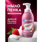 Мыло пенка DUTYBOX 500 мл