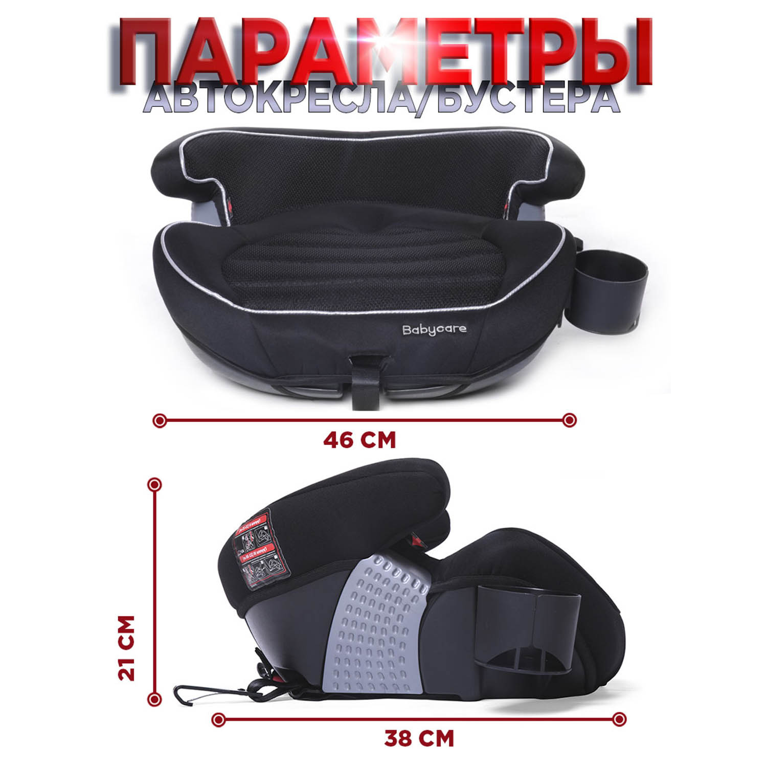Автокресло BabyCare Setty Isofix 3 (22-36 кг) - фото 4