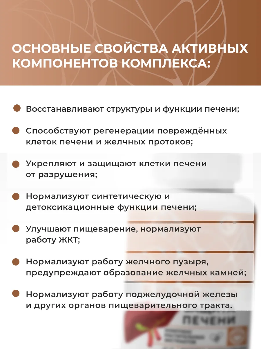 Биологически активная добавка к пище НЕОЛАЙФ «БИЛИРОЛ», 60 капсул по 500 мг - фото 3