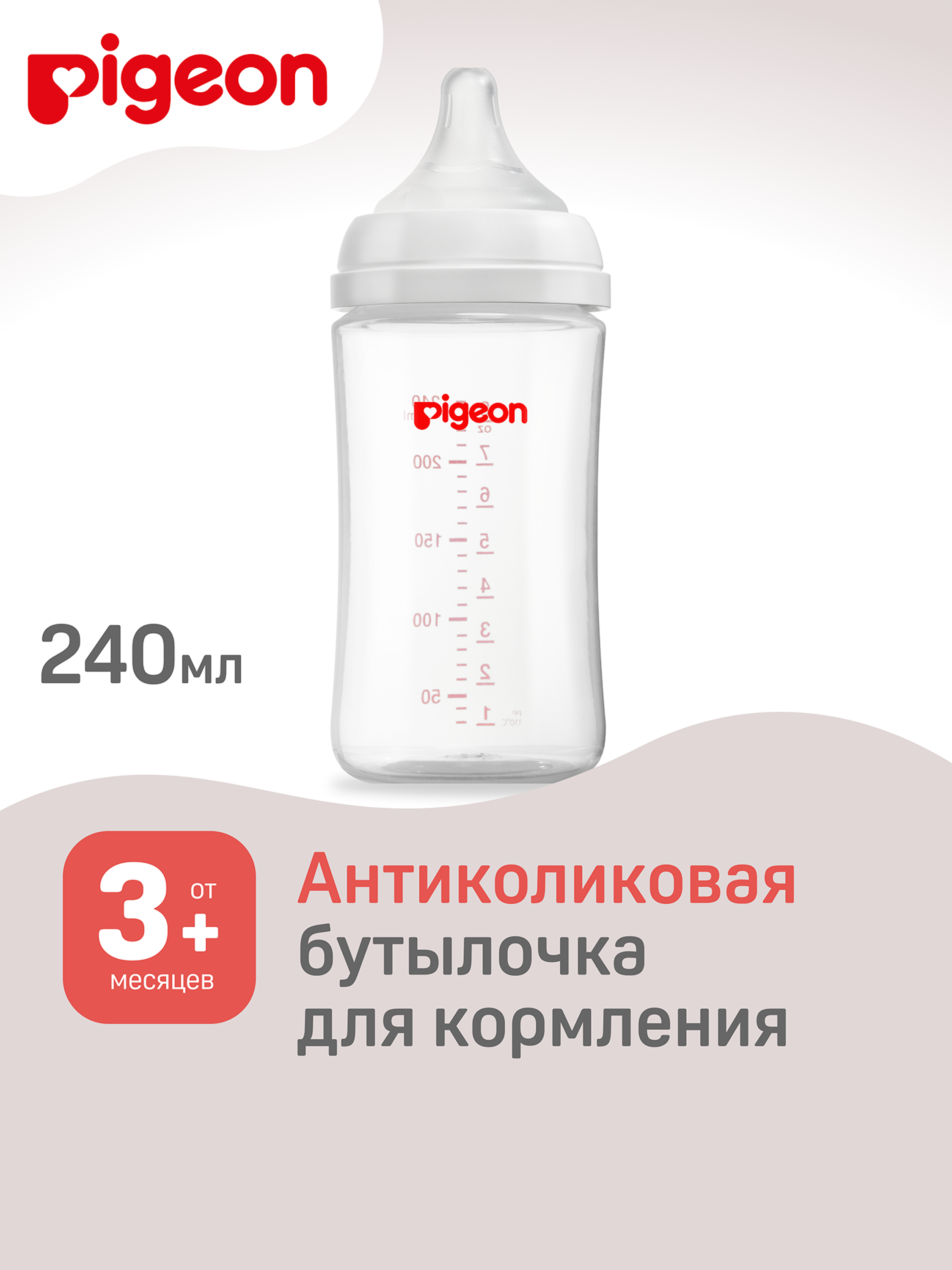 Бутылочка Pigeon 240 мл - фото 1