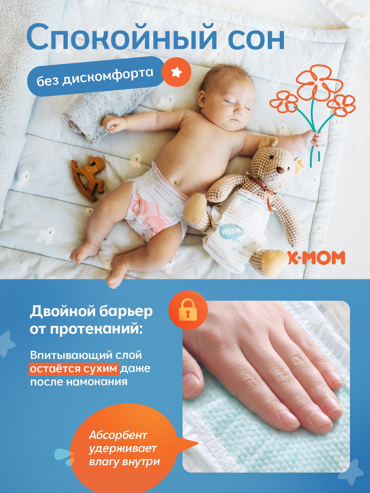 Подгузники K-MOM Premium Care ультратонкие S (4-8 кг) 120 шт. - фото 4