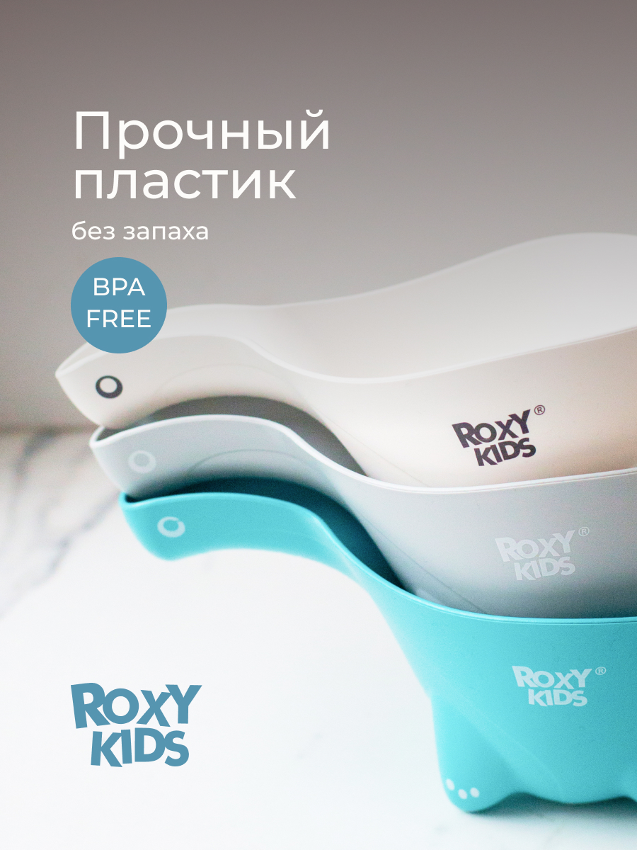 Ковш ROXY-KIDS Dino Scoop бирюзовый - фото 3