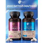 Набор витаминов для женщин MedCraft Инозитол + магний бисглицинат
