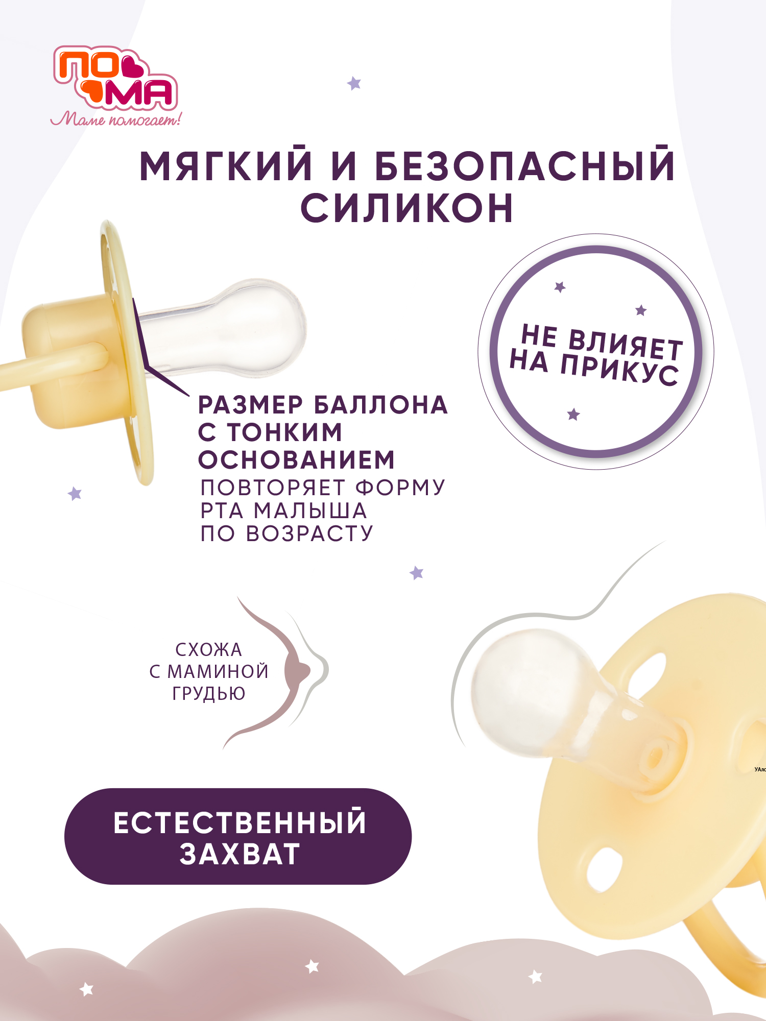 Пустышка Пома силикон классическая от 3 мес. 1 шт. - фото 4