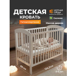 Детская кроватка Уютная среда Кроватка КР120, без маятника (белый)