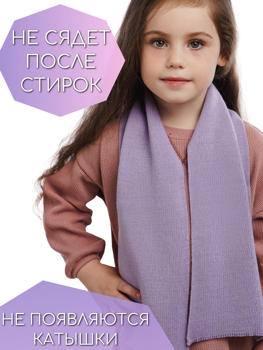 Шарф ПриКиндер U-W_232829 Цвет: Сиреневый - фото 9